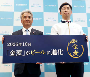 「金麦」発泡酒→ビールに 酒税率アップにらみ妙手 サントリー、来年10月以降に発売