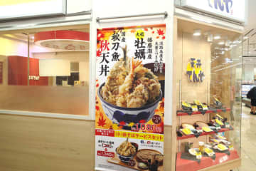 【食レポ】天丼てんやで921kcalの「牡蠣と秋刀魚の秋天丼」を食す! どデカい淡路島産玉ねぎと大葉のつまみ揚げ、国産秋刀魚天、まいたけ天、海老天、播磨灘産牡蠣天はどれもボリューミーで味もグー!
