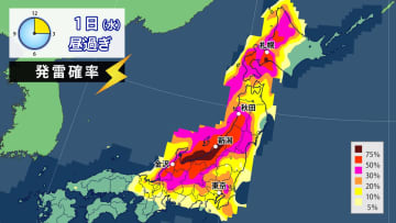 北海道で記録的大雨　土砂災害・低地の浸水・河川の増水や氾濫に厳重警戒を