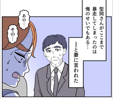 【漫画】自分が耐えればいいというのは間違い　他の人にも迷惑がかかる【血液型マウント Vol.63】