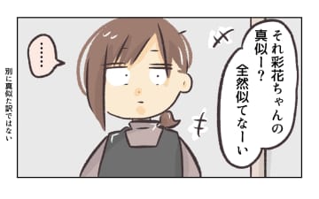 【漫画】注意を茶化して笑い、一緒にサボろうと提案？【バイト先で浮気現場に遭遇 Vol.35】