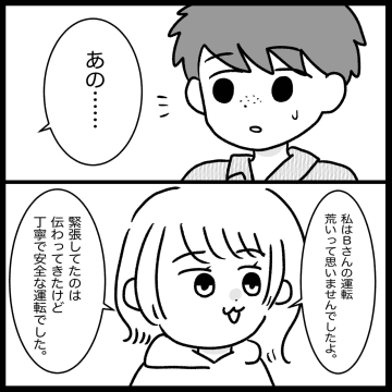 【漫画】「指導員なんですか？」無礼な教習生に皮肉…これが精いっぱい【教習所こわい Vol.35】