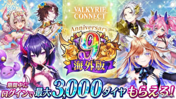 「ヴァルキリーコネクト」海外版9周年記念！新キャラ「暗察紳士クロード」やログインボーナスを配布
