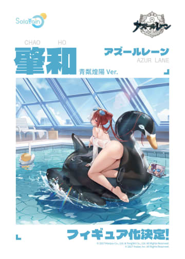 Solarain「アズレン」、「そらのおとしもの」フィギュア化を上海ワンフェスに合わせ発表