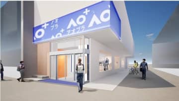 青山商事、デジタル技術を駆使した『AO+（アオヤマプラス）』の1号店オープン