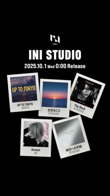 INI、メンバープロデュース企画「INI STUDIO」新たにソロ5曲を同時配信リリース