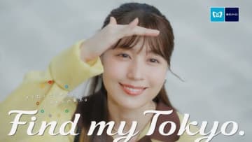 有村架純出演、東京メトロのCMで流れる曲は?