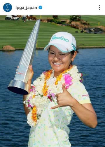 2012年の「ロッテ選手権」で優勝した宮里藍　フラダンスで祝勝ムードを盛り上げる懐かしい写真を公開