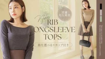 ツーハッチからカップ付き長袖インナー新発売♡秋冬に活躍する1枚