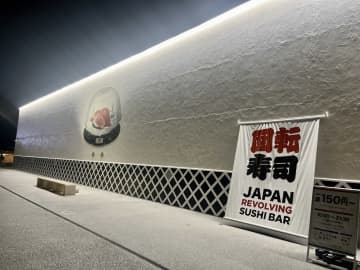 【くら寿司 大阪・関西万博店レポ】世界各国の料理が寿司と共に回る！