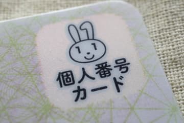 「マイナ救急」開始　救急搬送時の迅速対応につなげる