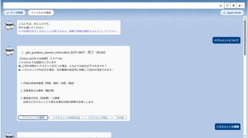 テラスカイのSalesforce連携AIソリューション「mitoco AI Ver.4.0」、MCPクライアントに対応