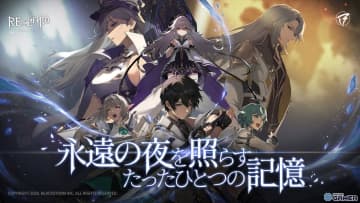 「リメメントーホワイトシャドウ」再ローンチに向け再構築へ―BLACKSTORM代表が方針を発表