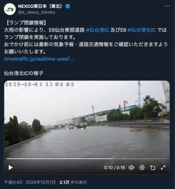 宮城で大雨、車が水に浸かる。NEXCOの現場動画に「これはひどい」の声、夜まで土砂災害に注意