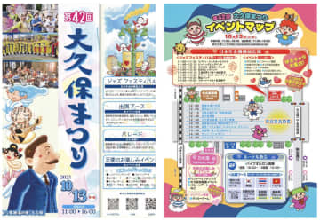 【新宿・新大久保】『第42回大久保まつり』が新大久保駅周辺で10月13日に開催！「ジャズフェスティバル」や「パレード」など盛りだくさん