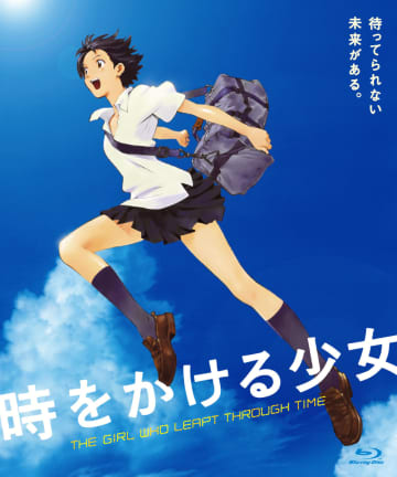 BD「時をかける少女」が新価格2980円に。11月19日発売