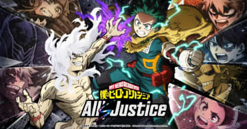 「僕のヒーローアカデミア All's Justice」が2026年2月5日発売決定！パッケージ、ダウンロード版の予約受付を開始