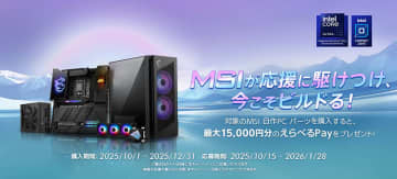 MSIのPCパーツ購入で最大1.5万円のえらべるPayがもらえるキャンペーン、12月31日まで