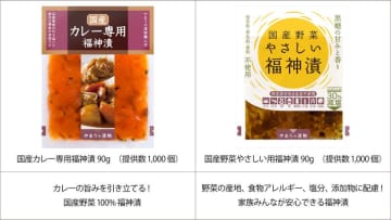 下北沢カレーフェスティバル2025にやまう株式会社が協賛、カレー愛を福神漬で盛り上げる！