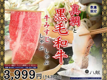 数量限定！「真鯛・黒毛和牛・牛みすじ」のしゃぶしゃぶを堪能　にぎり寿司や生そばも食べ放題　八献 イオンモール幕張新都心