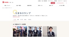 千葉銀行新プロジェクト始動！お金の悩みや疑問に答える「ひまわりランプ」サイトオープン！投資、資産運用、貯蓄、M&A、住宅ローンなどお金・ビジネス・暮らしのお役立ち情報を発信！専門家監修記事も　ちばぎんグループの地域活性化の取組みも公開