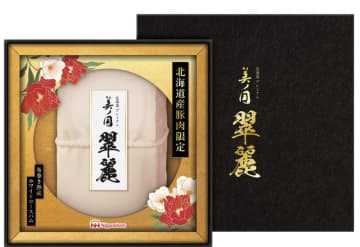 【日本ハムニュースリリース】 2025年 日本ハムお歳暮ギフト
