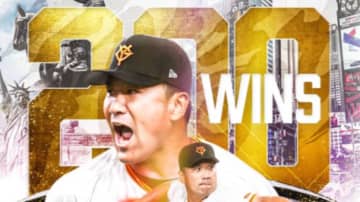 ダルビッシュ有、200勝達成の田中将大を祝福「ずっとかわいがってたもんな〜」「これは本人も嬉しい」
