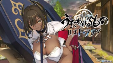 「うたわれるもの ロストフラグ」新イベント「四つ花開く」開催！限定キャラ・デイダラカイナ［常夜の棺］登場