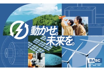 BASCがSociety 5.0の実現を目指すIT・エレクトロニクスの展示会「CEATEC 2025」に出展