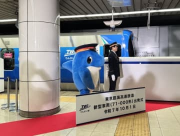 りんかい線 新型「71-000形」、ついにデビュー！東京テレポート駅で出発式