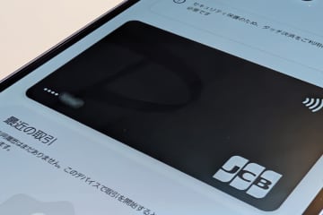 JCBのPayPayカードがGoogle Payに対応