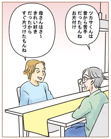だらしない息子には甘く、嫁に「しっかりないと」義母に便乗して偉そうな夫が無理。夫の嫌いなところ［７］｜ママ広場マンガ