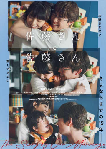 岸井ゆきの×宮沢氷魚『佐藤さんと佐藤さん』東京国際映画祭に公式出品！　天野千尋監督が“本作の着想”明かす
