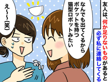 部屋は片付かないけど「まんざらでもない（笑）」ストック癖のある私。友人に掛けられた『思わぬ言葉』