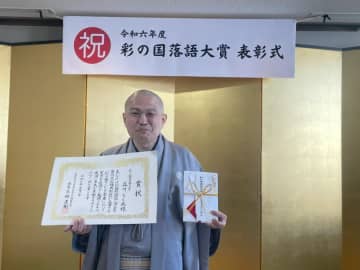 令和6年度「彩の国落語大賞」立川らく兵さんが受賞！　受賞記念の独演会の開催も