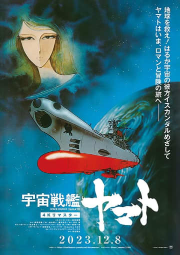 「世界すら滅ぼす？」 国民的作品を代表する“最恐兵器”が秘めた「とてつもない破壊力」