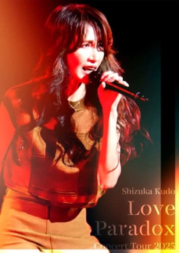 工藤静香、コンサートツアーのLive Blu-ray＆DVD発売決定！