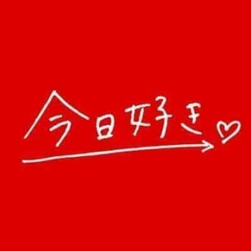 人気恋愛リアリティ番組「今日好き」、お蔵入りの「マカオ編」はカップル不成立　番組説明にファン複雑