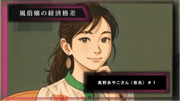 最高年収は1100万円程度。年齢をいつわらないことで、お客様との会話が噛み合わなくなることがなくなった