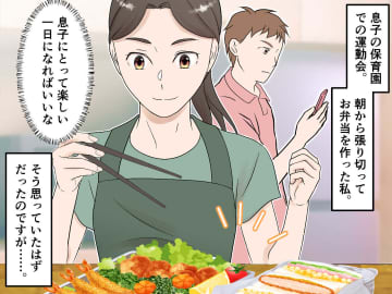 せっかくの運動会なのに、息子の前で夫婦喧嘩！「ママ、パパ、あのさぁ」息子の『切ない一言』にハッ