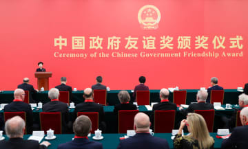 北京で中国政府友誼賞授与式　諶貽琴国務委員が出席