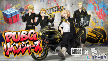 「PUBG MOBILE」アニメ「東京リベンジャーズ」とのコラボが開催！タケミチ、マイキーたちの衣装スキンやボイスカードなどをゲットしよう
