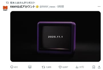 松本人志、『2025.11.1』謎の予告動画をリポスト　ネット騒然「ついに来たか！」「待ってた」