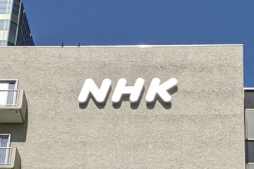 NHK ONE、認証コード送信されない不具合は「大量発信によるスパム判定の可能性」