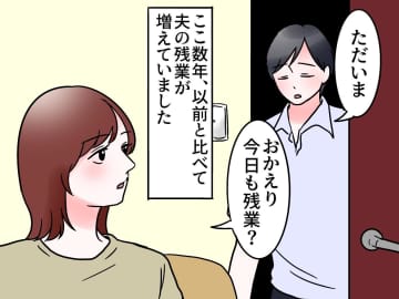夫の隠し通帳を発見！「残高400万って、何よこれ」妻は真っ青 → 夫を問い詰めると『予想外の展開』に