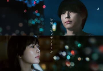 松村北斗×高畑充希×奥山由之監督×原作・新海誠『秒速5センチメートル』スペシャルメイキング映像解禁