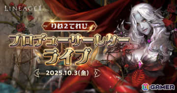 「リネージュ2」史上初となるグローバルプロジェクト「SAMURAI CROW」が始動！侍に着想を得た新クラス「クロウ」が11月5日に実装