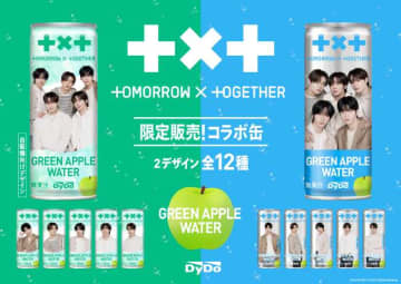 ダイドードリンコからTOMORROW X TOGETHERデザイン全12種が新発売♪