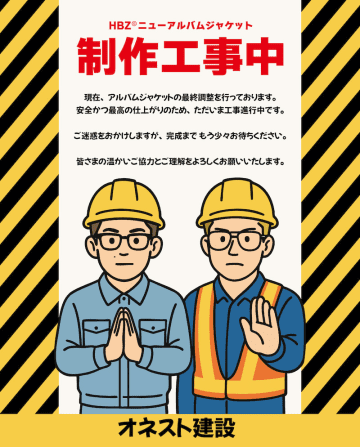 HONEST BOYZ®︎、2ndアルバム『HONEST AVENUE』リリース決定