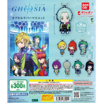 アニメ「グノーシア」ラバマスが可愛い！セツやユーリなど全8人がデフォルメされてガシャポンに登場